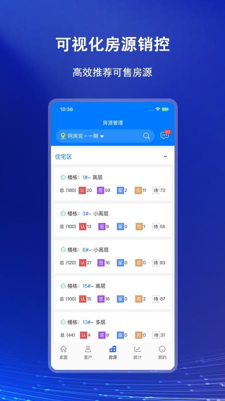 世诚云客app图2