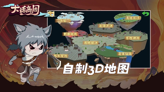 大话商周游戏图2