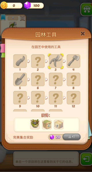 派克斯峰:合并游戏