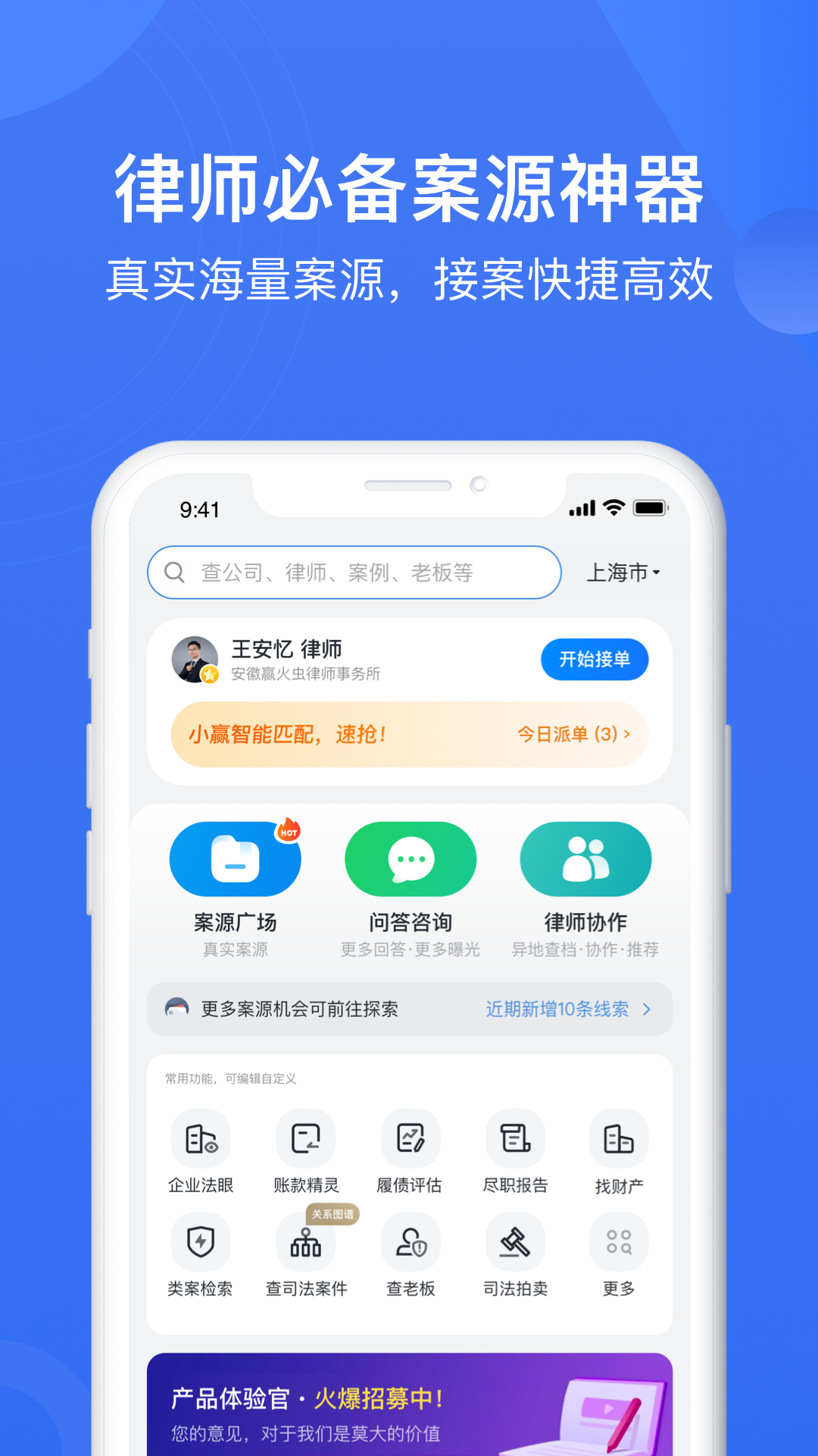 赢火虫官网版图4