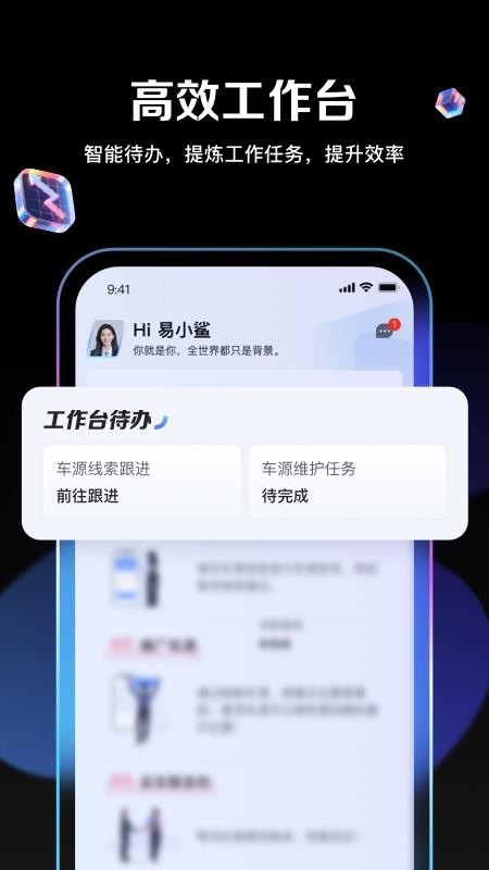 腾易通app图2