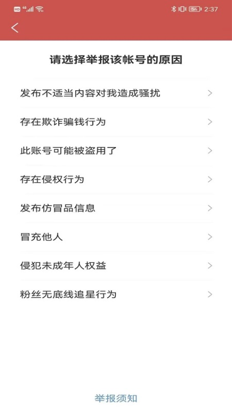 小视号app