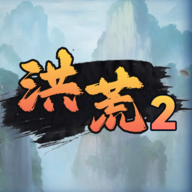 洪荒超级签到系统2图标
