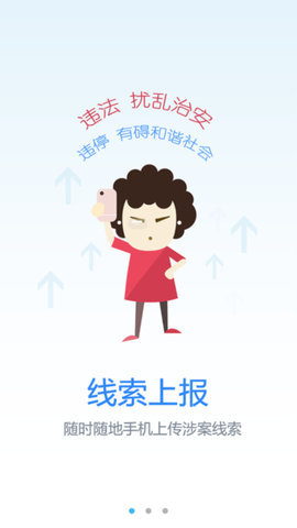 朝阳群众官网版
