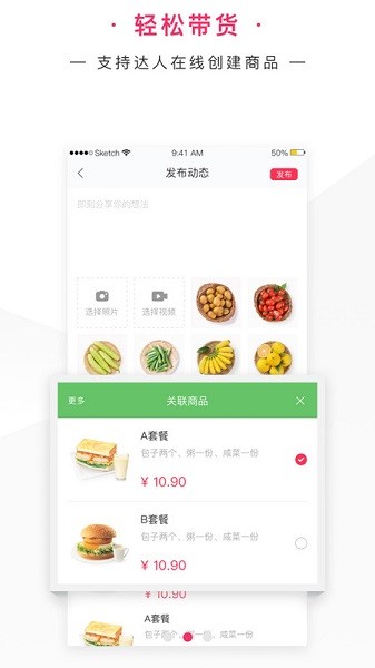 网家家商家版app