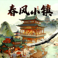 春风小镇游戏图标