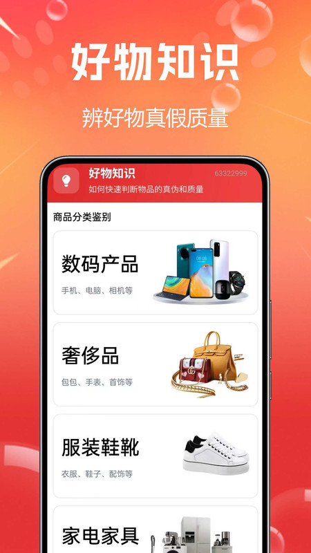 优惠购物超多软件图1