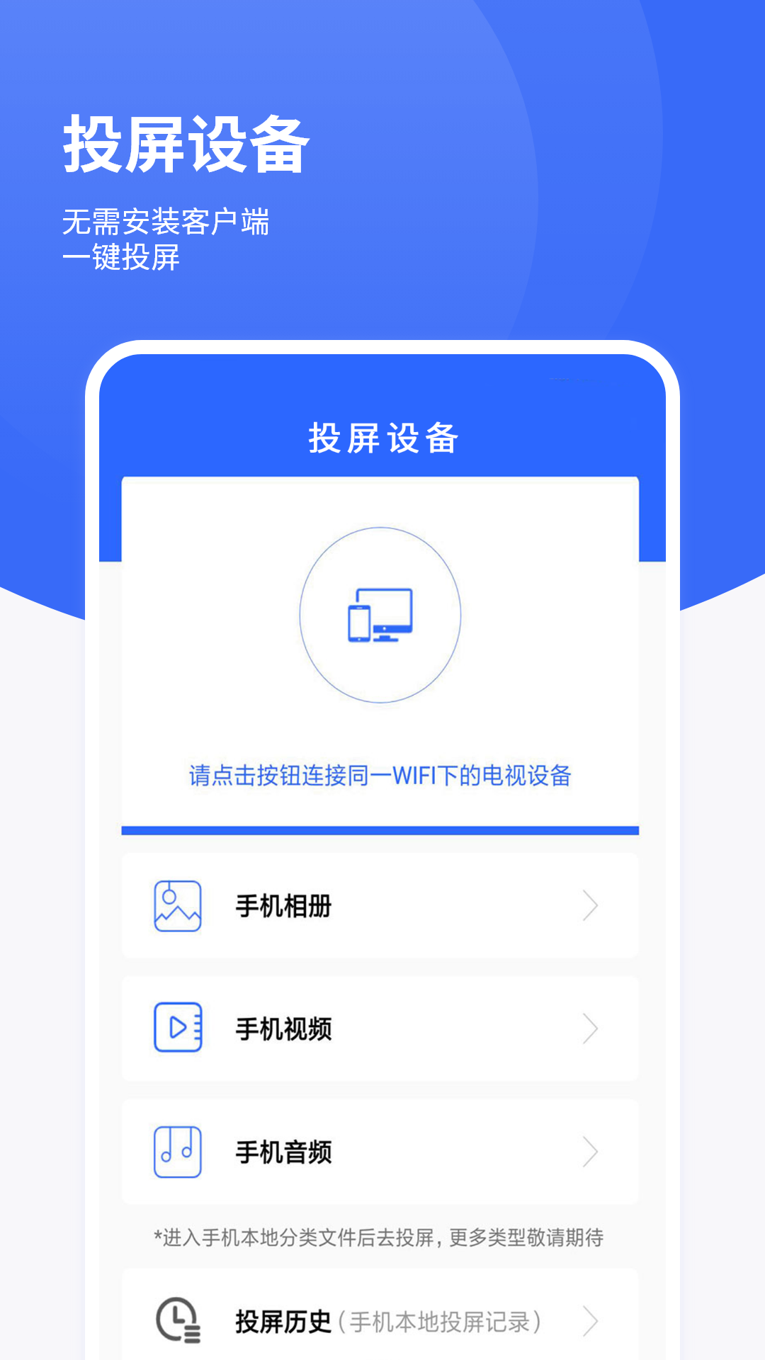 手机投影仪app图1