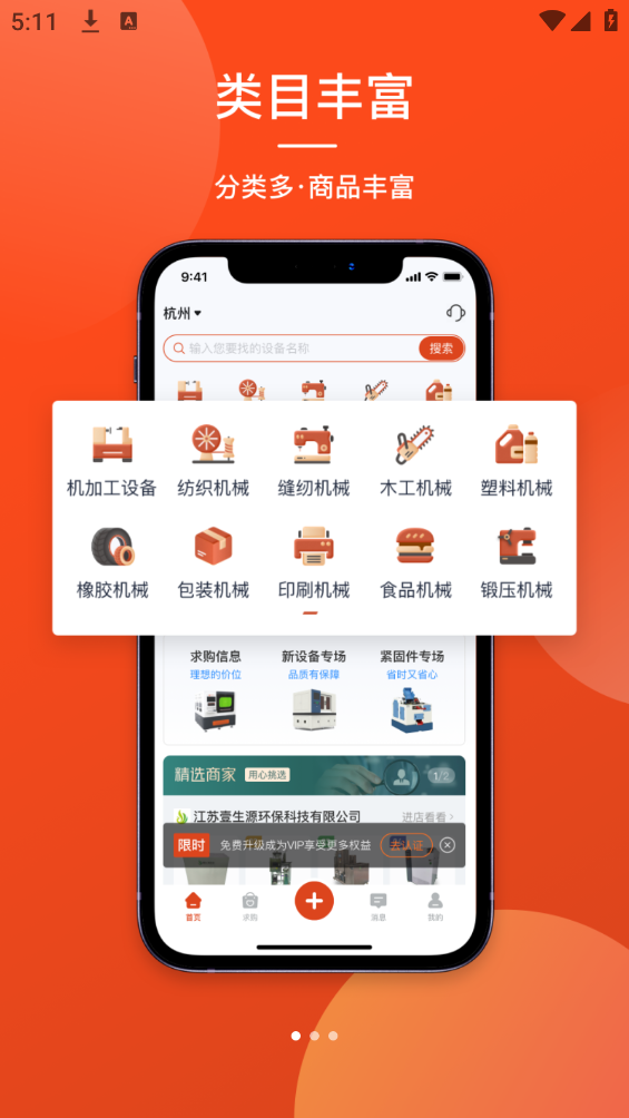 机优优最新版图3