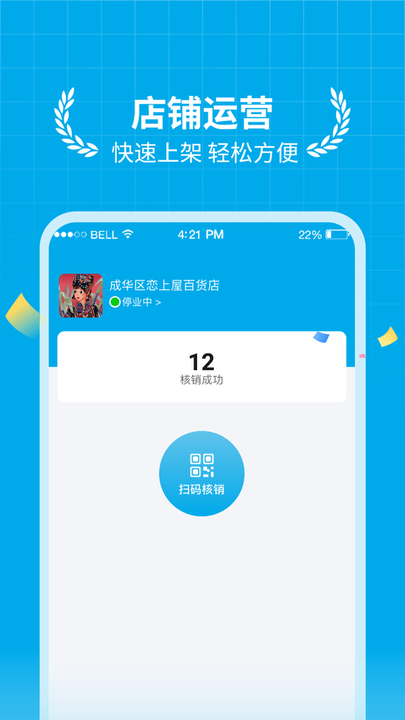贝小集手机版图1