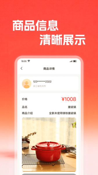二手闲置回收平台app图1
