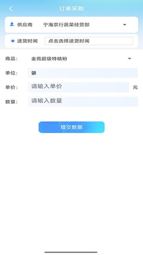 阳光配送app图1