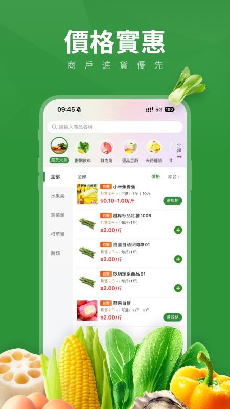 FreshGO软件图1