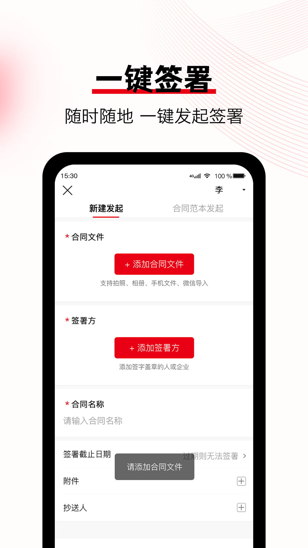 大鸿签app图2