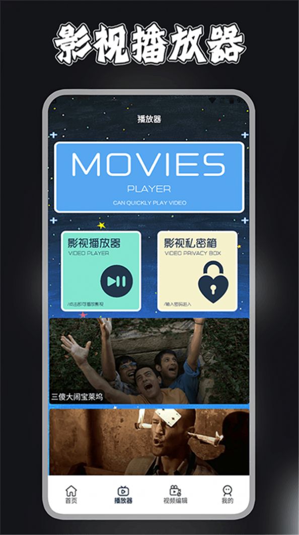 视频剪辑去水印宝app图4