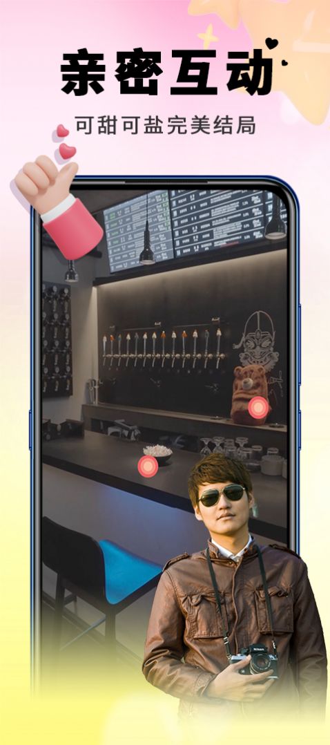 重启网络人生app图3