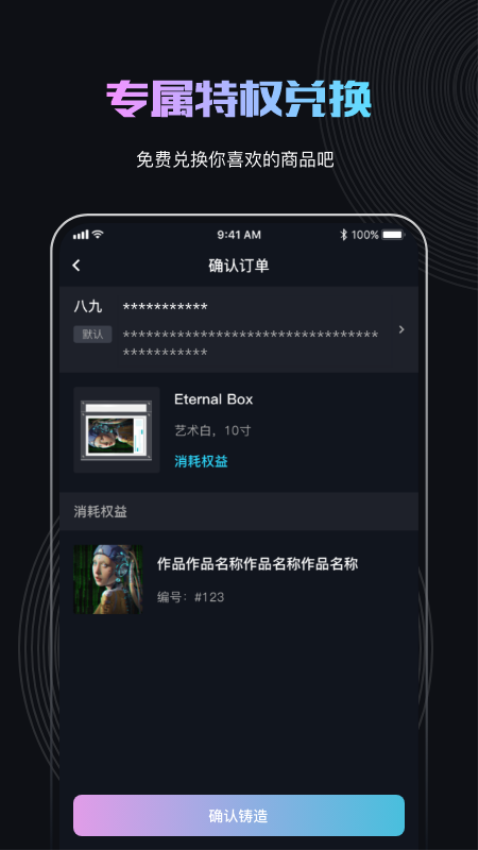 稀物app图3