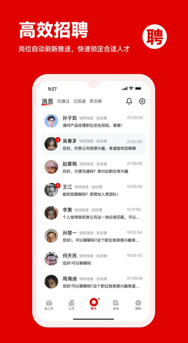 程茗人力app图2