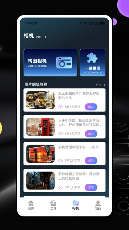 Colorby图片app图2