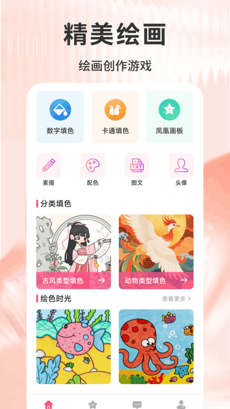凤凰易勾app图4