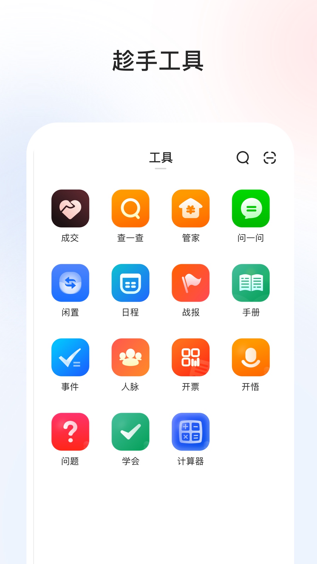 巧鹿app