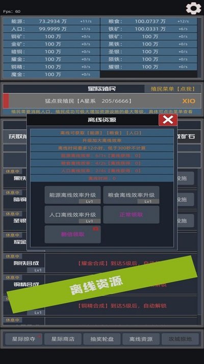 星际殖民游戏图3