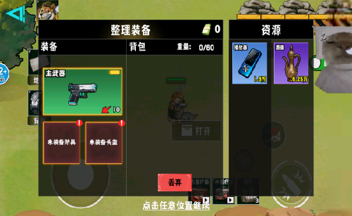 一起搜打撒游戏
