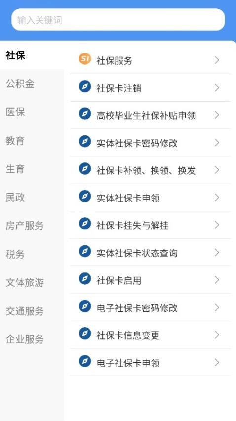 赣州通手机版图2
