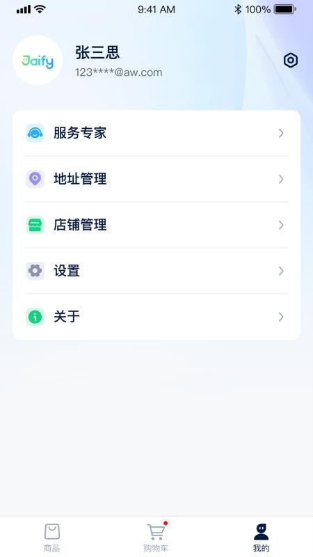 杰峰派app图3