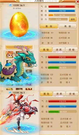 西游放置录手机版图3
