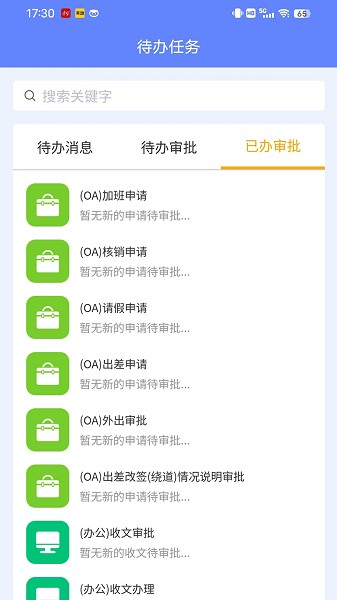 建控云app图1