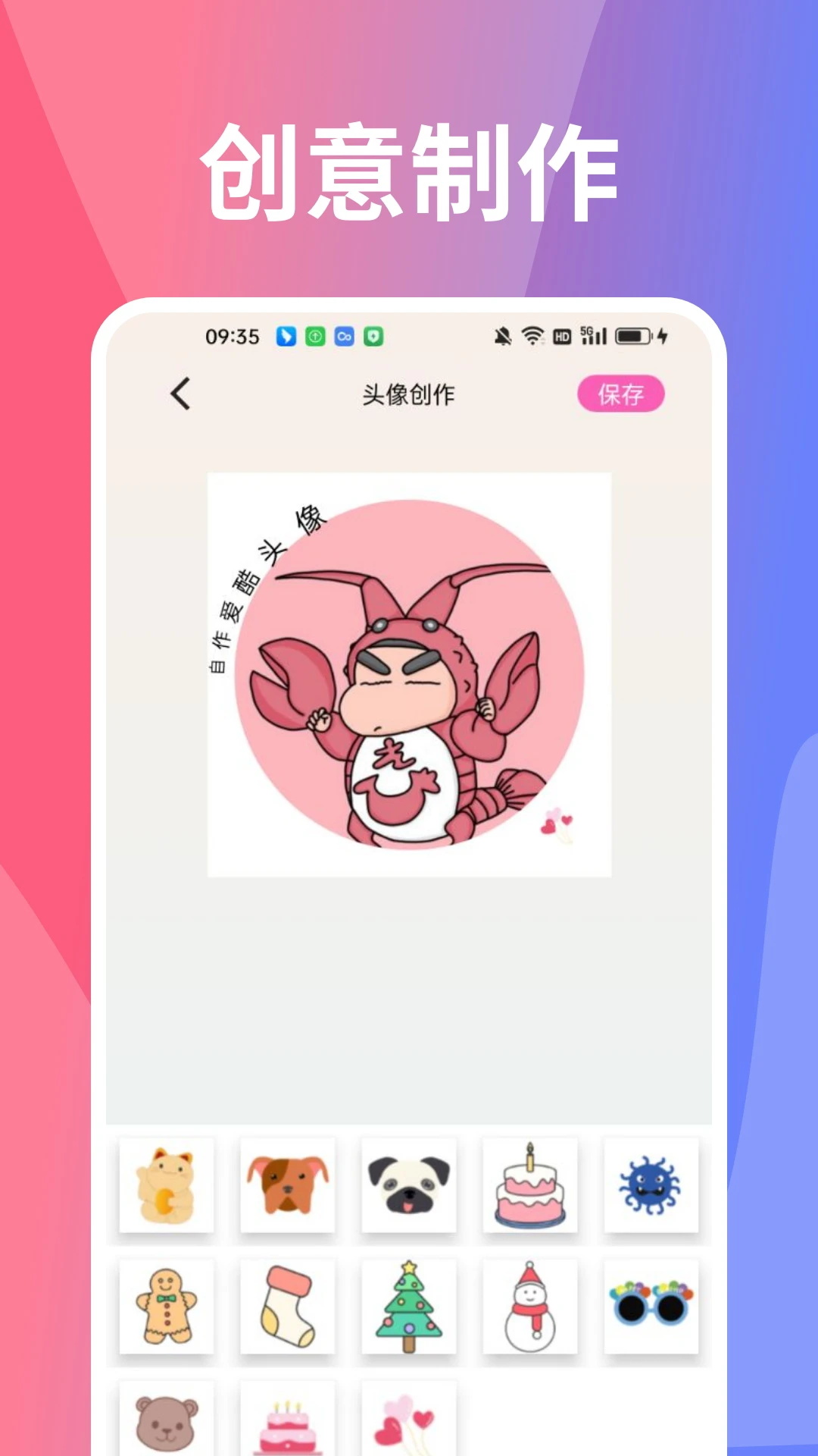 小精灵美化大师手机版图2