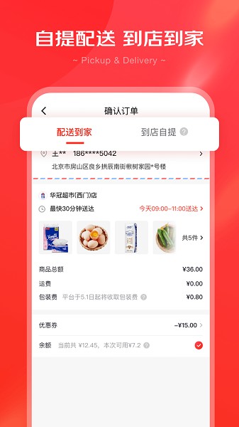 京心app图1