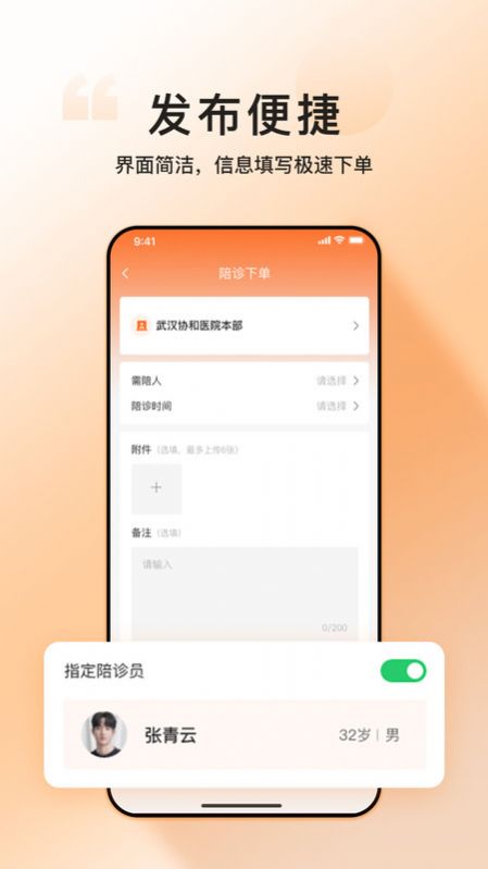 滴滴亲陪手机版图3