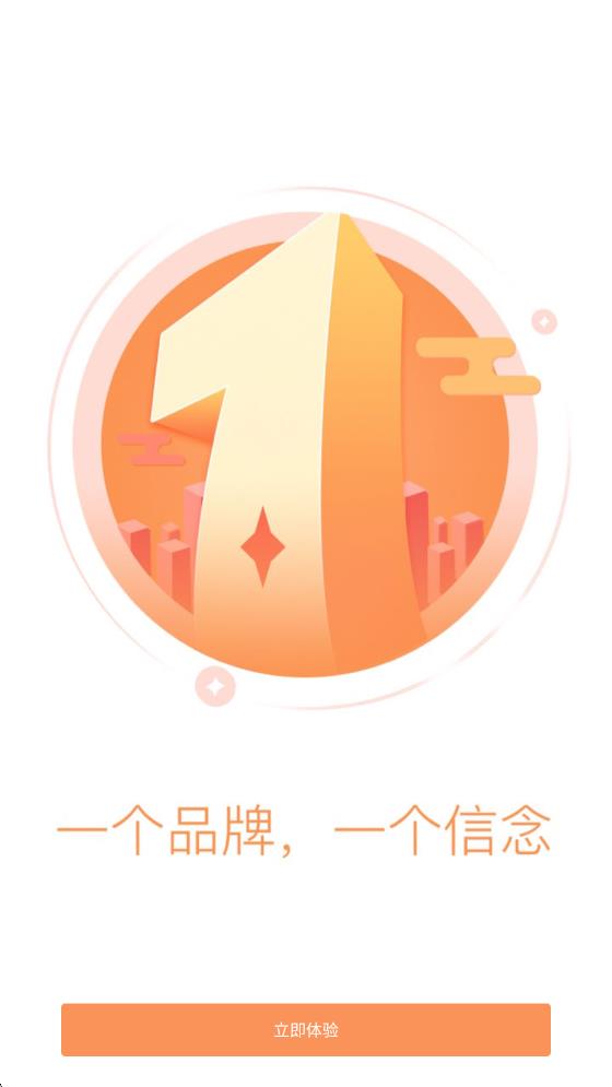 省运专车app图1
