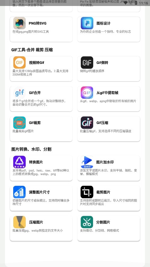 制图工具箱app图2