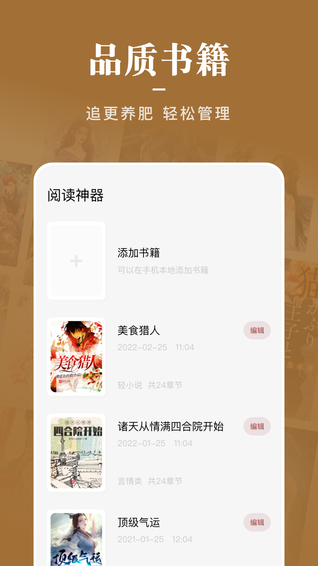 饭团阅读图2