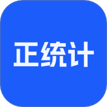 正统计app图标