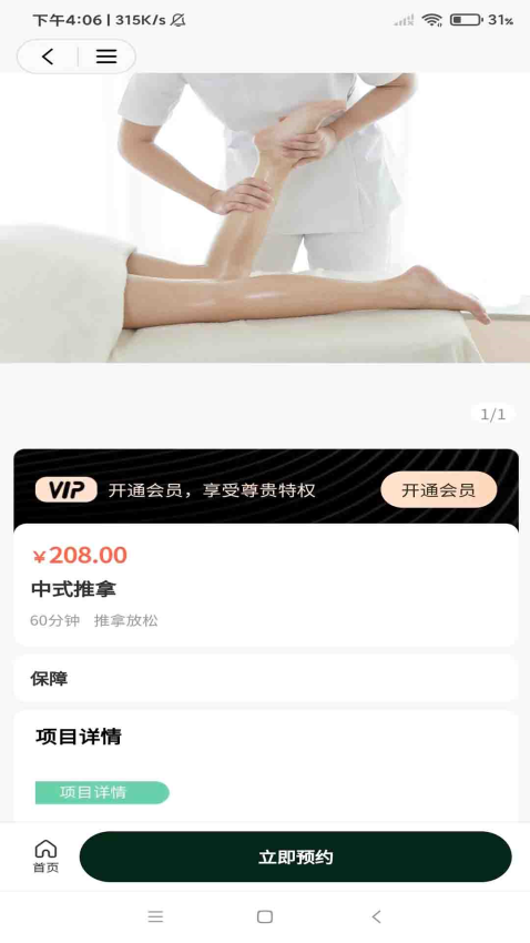 小乔有约app图1