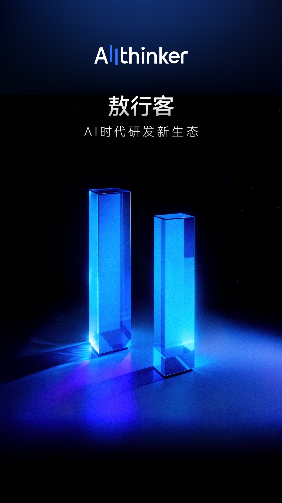 敖行客app图4