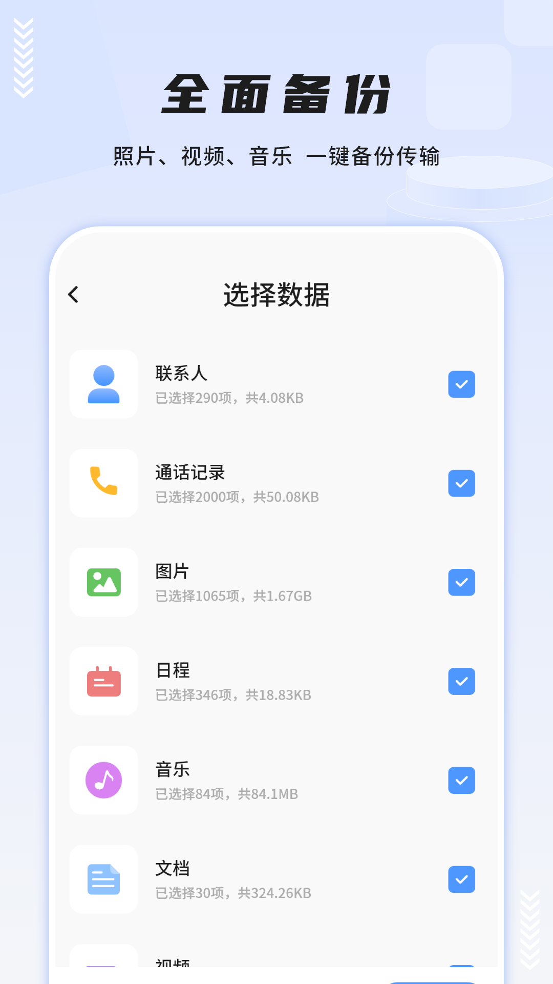 文件助手软件图3