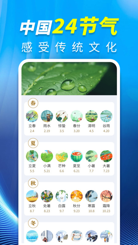 15日天气精准报app图4