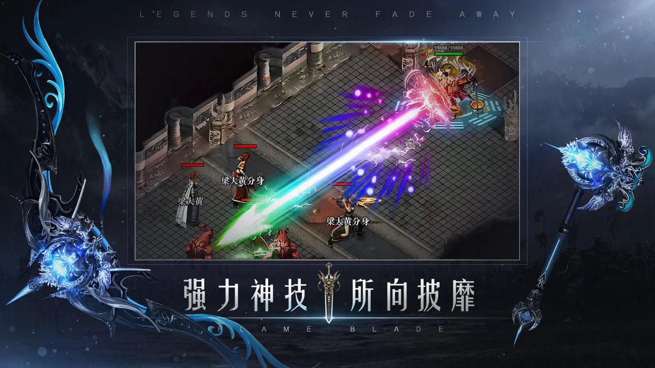 烈火一刀果盘版图2