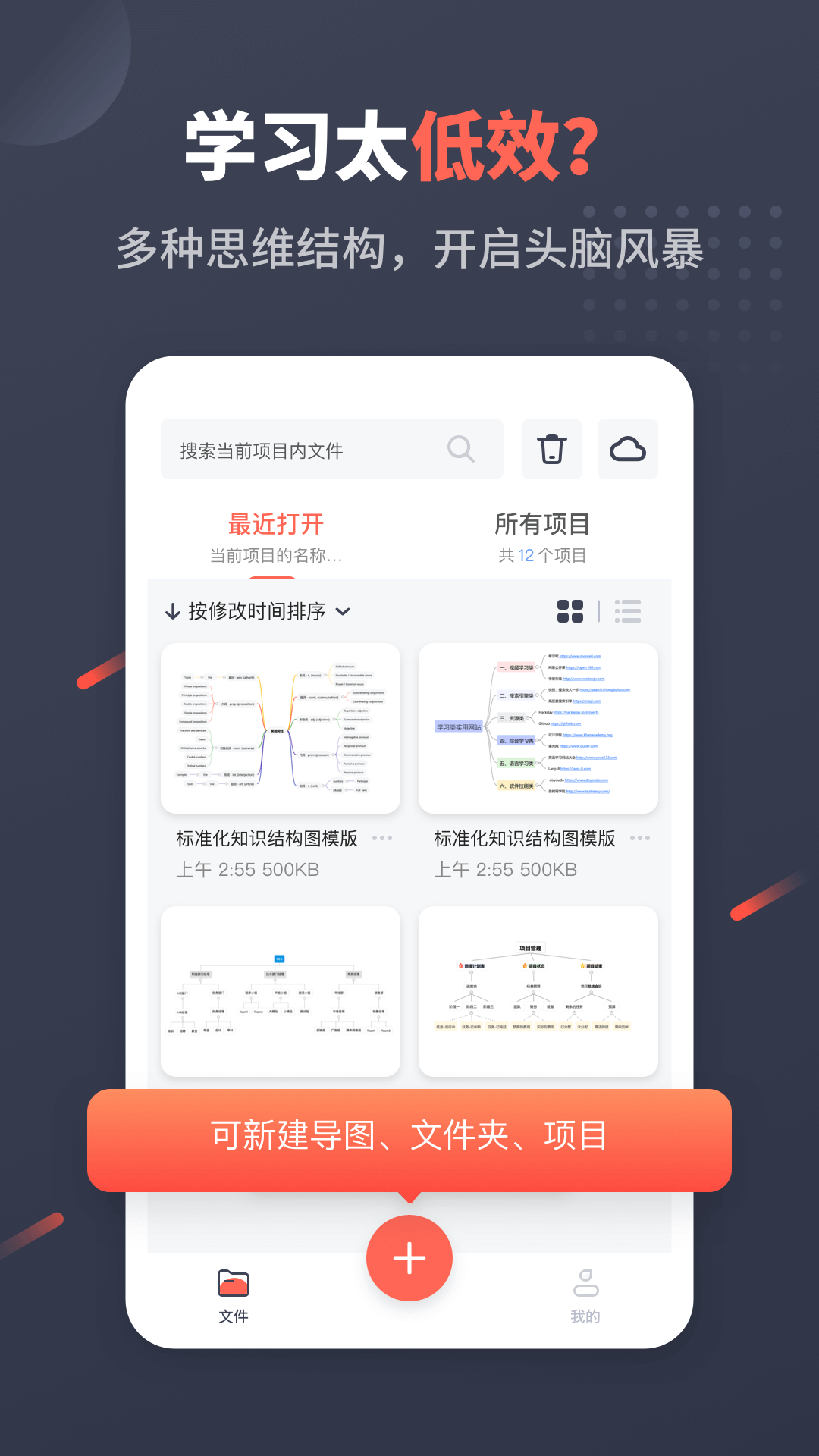 幂宝思维app图4
