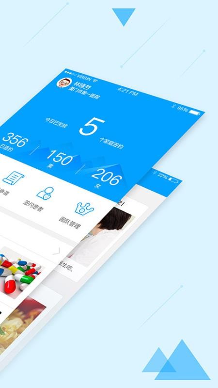 健康武清医护版app图3