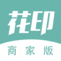 花印商家版app图标