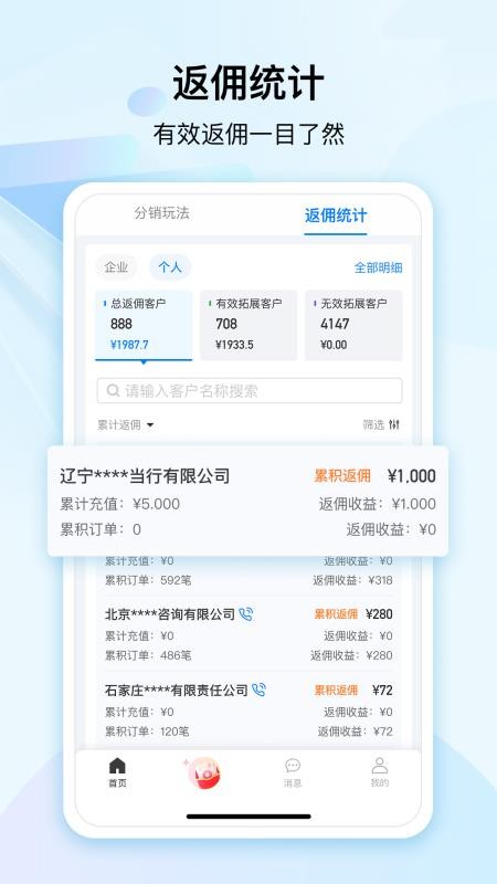 大道云app图1