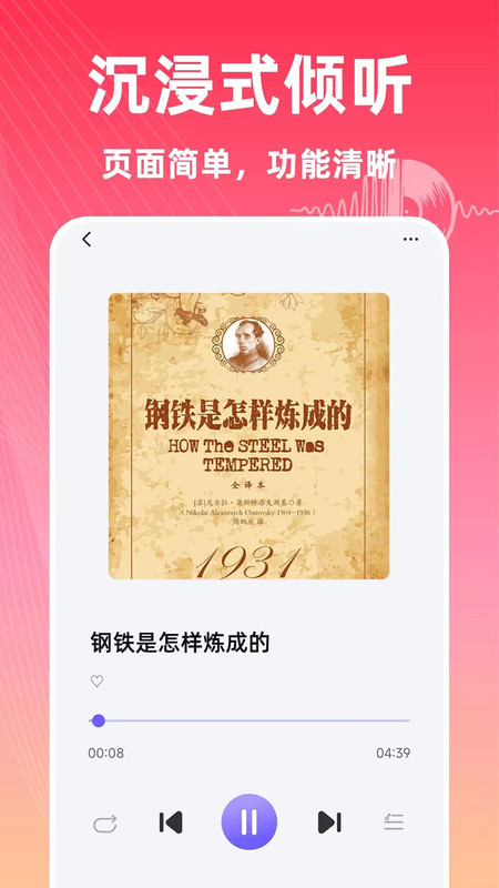 免费畅听收音机app