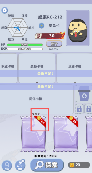 卡包搜打撤游戏