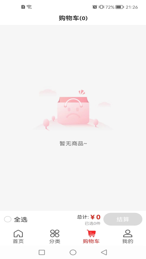 发现GO软件